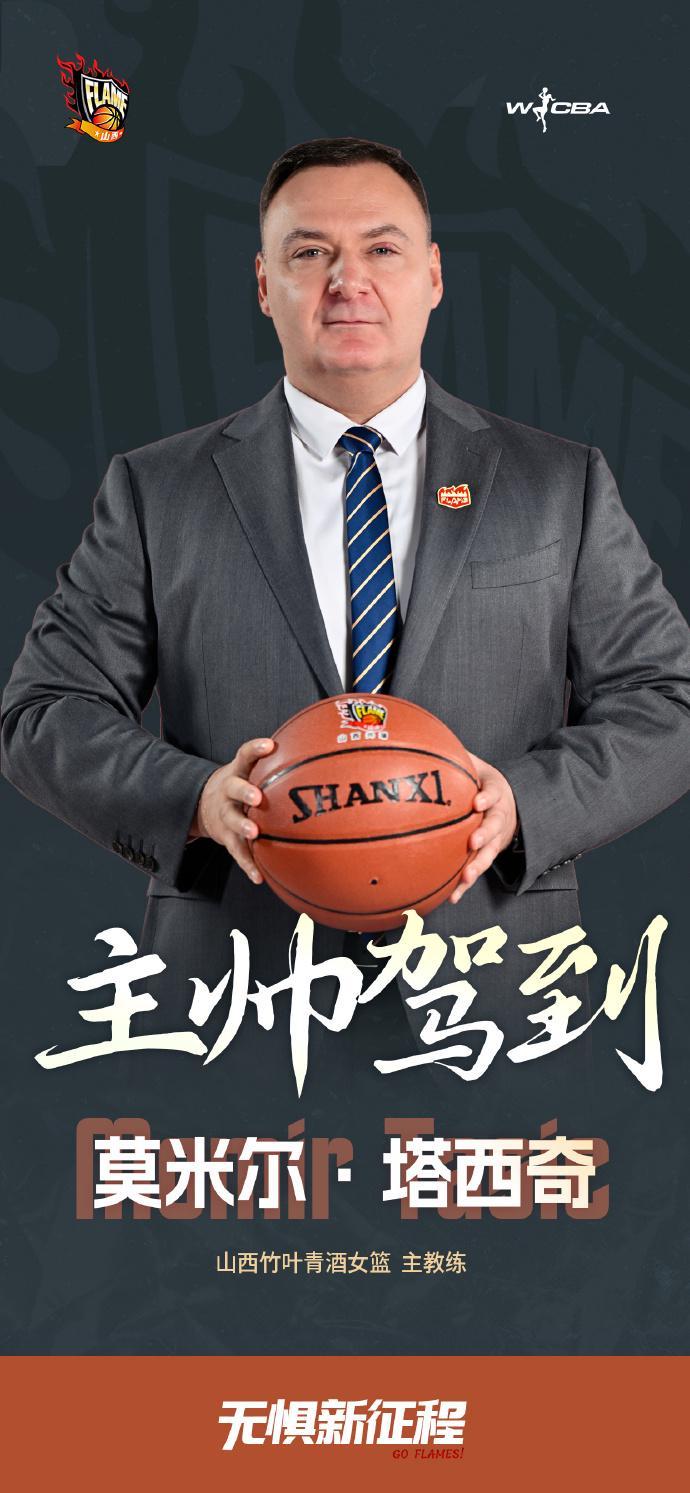 乐鱼官网-官方：山西女篮与主教练续约，签下公海燕和“72分小姐”方敏