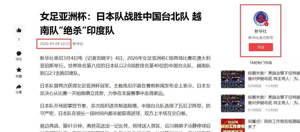 乐鱼体育官方网站-2-1！女足亚洲杯首场绝杀诞生，最新晋级形势：中国队争头名难了