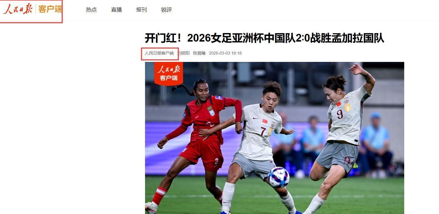 乐鱼体育官方网站-2-1！女足亚洲杯首场绝杀诞生，最新晋级形势：中国队争头名难了